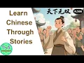 Download Lagu Learn Chinese Through Stories 《天下无双》Huang Xiang | HSK 3-4