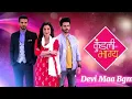 Devi Maa Bgm| Dheeraj Dhoppar|Shradha Arya| Manit Joura| Kundali Bhagya| Zee Music|