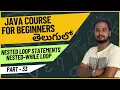 Core Java Course - Nested While Loop in Java Explained