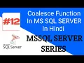 SIT How TO Use COALESCE Function In MS SQL SERVER In Hindi Part - 10