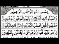 Download Lagu 85 Surah Al-Buruj | سورۃ البروج | Sudais | Arabic Text | MHQ