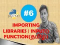PYTHON TUTORIAL TAMIL-6 IMPORTING LIBRARIES INPUT FUNCTION IN PYTHON