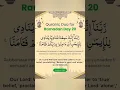 Download Lagu Quranic Dua For Ramadan Day: 20 #quran #dua #ramadan
