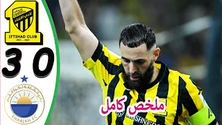 ملخص مباراة الاتحاد والشارقة 3 0 اهداف مباراة الاتحاد والشارقة اليوم اهداف الاتحاد اليوم 