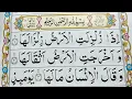 Download Lagu Surah Az-Zilzal Repeat {Surah Zilzal with HD Text} Word by Word Quran Tilawat