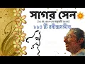 Lagu সাগর সেন এর সেরা ১১০ টি রবীন্দ্রসংঙ্গীত ।। Sagar Sen Most Popular 110 Rabindrasangeet