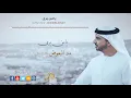 Download Lagu Ya Man Yara - Ahmed Bukhatir