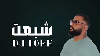 شبعت          دندنها