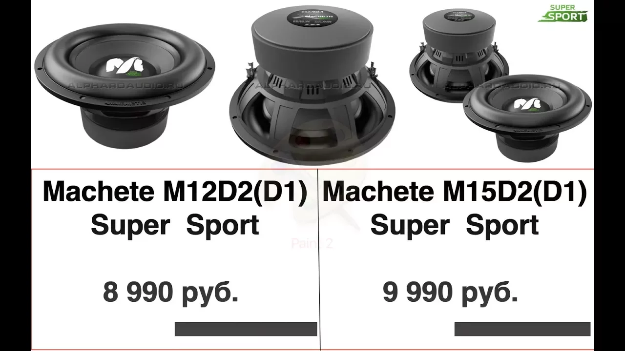 Сабвуфер Мачете 12 Спорт Купить В Кемерово