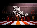 Download Lagu Swargaram Plus LIVE: ঠাকুরনগরের রাজনীতিতে নতুন সমীকরণ? কাছাকাছি মমতা ঠাকুর ও সুব্রত ঠাকুর?