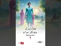 Download Lagu Biwi ko Sab ke Saamne Zalil Mat karna || Urdu Qouets ||#urduquotes #shoharaurbiwi #shorts