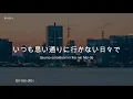 Michi (道) - GReeeeN (SUBTITULADA AL ESPAÑOL/ROMAJI/JAPONES) - Deijii