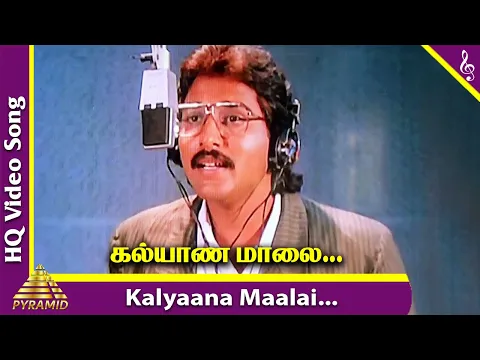 Download MP3 Kalyanamalai Video Song HD | Pudhu Pudhu Arthangal Movie Songs | SPB | Ilayaraja | Rahman