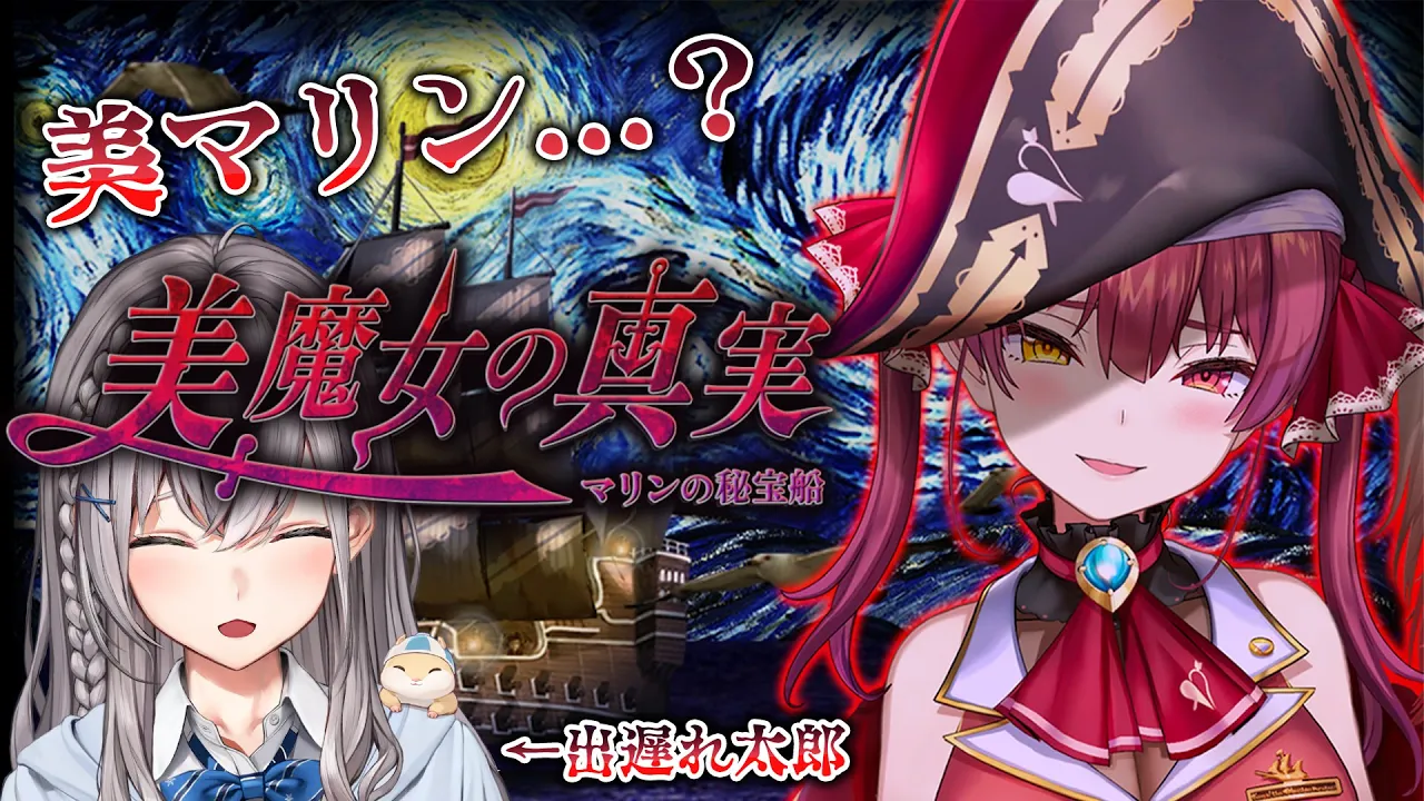 【つぐのひ】美魔女の真実...つまり...なるほどね(わかってない)【白銀ノエル/ホロライブ】