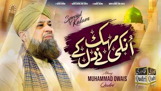 unki mahek ne dil ke ghunche khila diye hain alhaaj muhammad owais raza qadri 