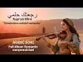 Download Lagu 💔 Lagu Arab Romantis \u0026 Galau Bikin Baper | Raja'tak Hilmi #MusikArab #LaguArab #ArabMusik