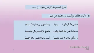 2022 درس 2 الغزل فرع العلوم الإنسانية الصف 11 الفصل 2 اللغة العربية 