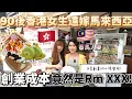 Download Lagu 【39移居馬來西亞🇲🇾】 90後香港🇭🇰女生遠嫁馬來西亞分享創業的心路歷程！馬來西亞創業跟香港有甚麼分別？市集創業成本竟然是Rm XXX!!!!｜夫妻廢片