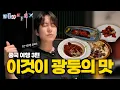 Download Lagu [SUB} 무계획이 계획이다! 근데 맛집 성공률이 100%?⎟조'무계획'의 중국여행기 ep.3