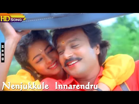 Download MP3 Nenjukkule Innarendru HD - S.P.B | S.Janaki | Karthik | Soundarya | Ponnumani | Tamil Evergreen Duet