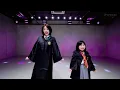 คลาสเต้นเพลง เฮอร์ไมโอน้อง - อูน TheChanisara