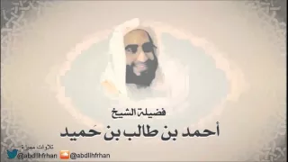 الشيخ أحمد طالب حميد سورة الملك تلاوة خاشعة جدا 