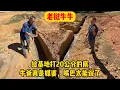 【老挝牛牛】牛爸真不愧是媒婆，嘴巴太能说了！今天给地基先打20公分的水泥底！牛爸不去监工，工人全坐那里玩！