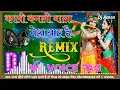 Download Lagu Kali kamli Wala Mera Yaar Hai Dj Song || काली कमली वाला मेरा यार है डीजे सॉन्ग : Aman Dj rimix song.