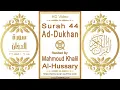 Download Lagu Surah 044 Ad-Dukhan | Reciter: Mahmoud Khalil Al-Hussary | Text highlighting HD video on Holy Quran