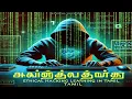 Complete Ethical Hacking Python Course in Tamil - Complete Python Course