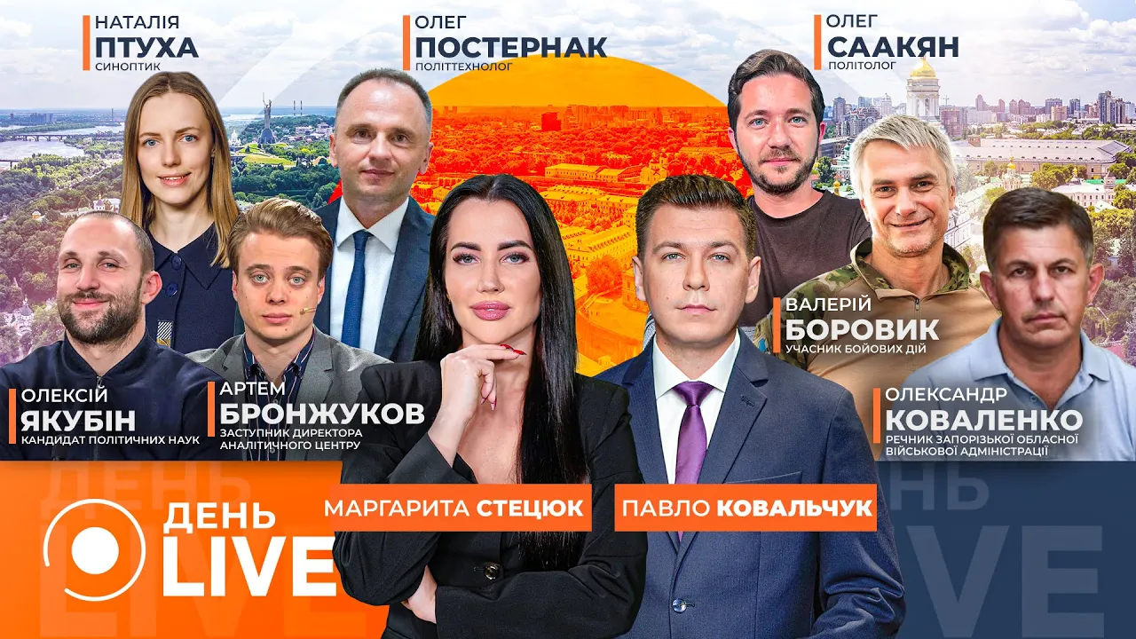 Трамп заявил о плане ядерного разоружения — эфир День.LIVE