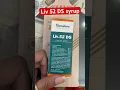 Lagu Himalaya Liv 52 Ds syrup