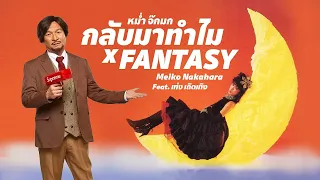  x fantasy citypop mashup x meiko nakahara