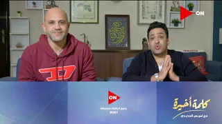 كلمة أخيرة تامر حسين و عزيز الشافعي يوجهان رسالة نارية للفنان رامي صبري 