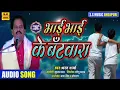 Download Lagu BHARAT SHARMA!! BHAI BHAI KE BANTWRA#@भरता शर्मा #भाई भाई के बंटवारा #भरत शर्मा @