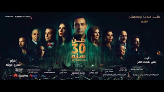 اللقا و البعد محمد حماقي من فيلم  من    سنة  دندنها