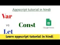 var let const in appscript Learn about variables in hindi