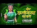 Download Lagu MOR CHHATISGARH MAHTARI_REMIX | CG DJ SONG | VIVEK SHARMA \u0026 GARIMA DIWAKAR | DJ NAGESH MNP 