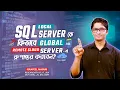 How to Configure Local SQL Server to Create a Remote Cloud Server SQL Server Bangla Tutorial