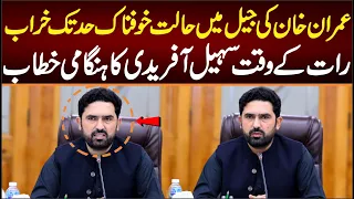 IMRAN KHAN'S HEALTH EMERGENCY: CM KPK Sohail Afridi's Most Fiery Speech, What Happened?