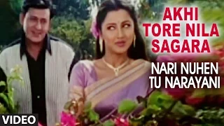 Akhi Tore Nila Sagara