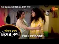 Download Lagu Amar Shona Chander Kona - Full Episode | 2 April 2022 | Sun Bangla TV Serial | Bengali Serial