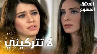 مسلسل العشق الممنوع   مقطع من الحلقة                      سمر انهارت عند رؤية بيسان دندنها