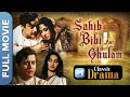 Lagu Sahib Bibi Aur Ghulam (1962) Full Movie | Guru Dutt, Meena Kumari, Waheeda Rehman | Classic Drama