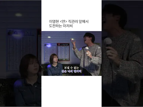 먼데이 키즈의 이영현 노래 뺏기