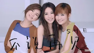 Download tian hui - S.H.E (天灰) MP3