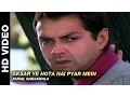 Download Lagu Aksar Ye Hota Hai Pyar Mein - Jurm | Kunal Ganjawala | Bobby Deol \u0026 Lara Dutta