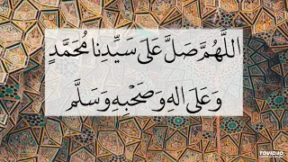 اللهم صل على سيدنا محمد وعلى اله وصحبه وسلم مكررة ١٠٠ مرة بصوت الشيخ محمود الحمود         دندنها