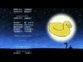 Download Lagu Doraemon The Movie 26 ED - Boku Note : Sukima Switch