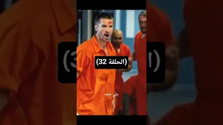 مسلسل مالك السجن المتخفي بين النيران مدبلج الجزء الثاني و ثلاثين  مسلسل مالك السجن المتخفي بين النيران مدبلج الجزء الثاني و ثلاثين